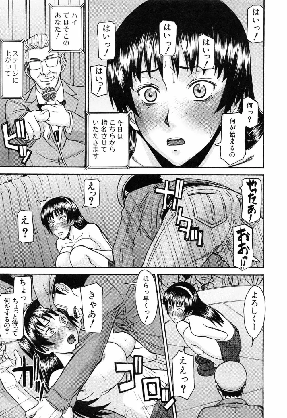 ミダラナシセン Page.27