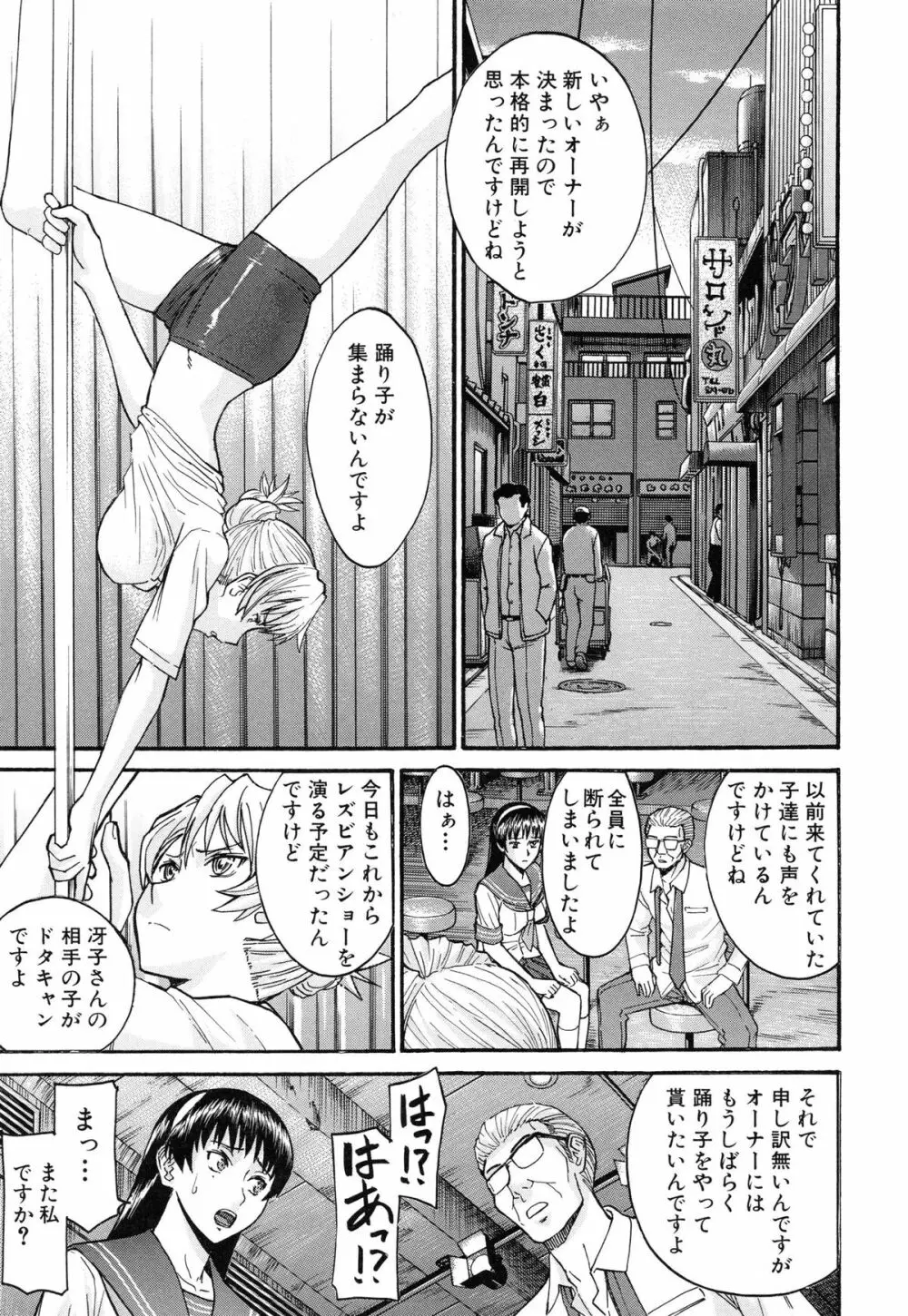 ミダラナシセン Page.43