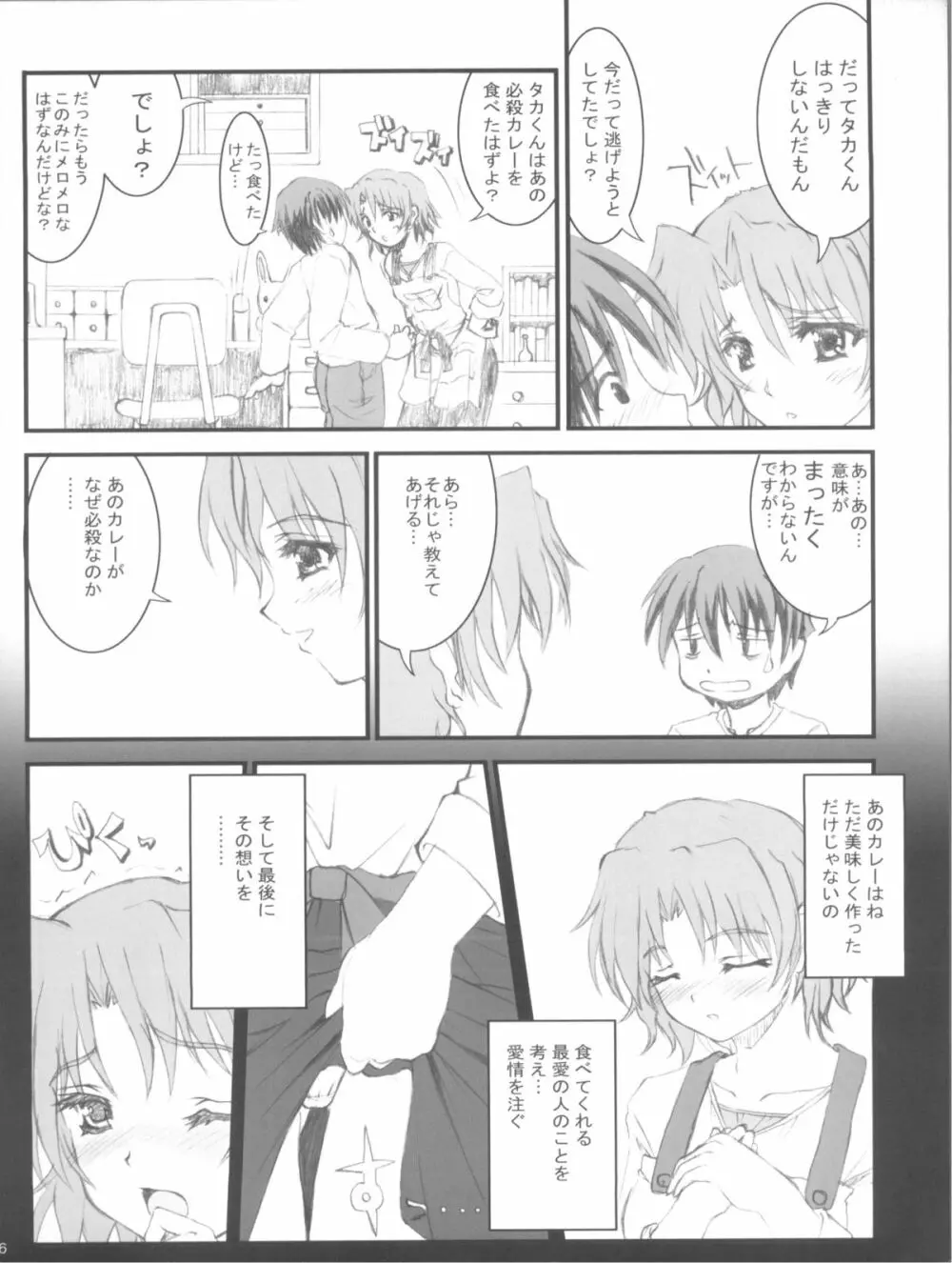 鉄腕王女 Page.36