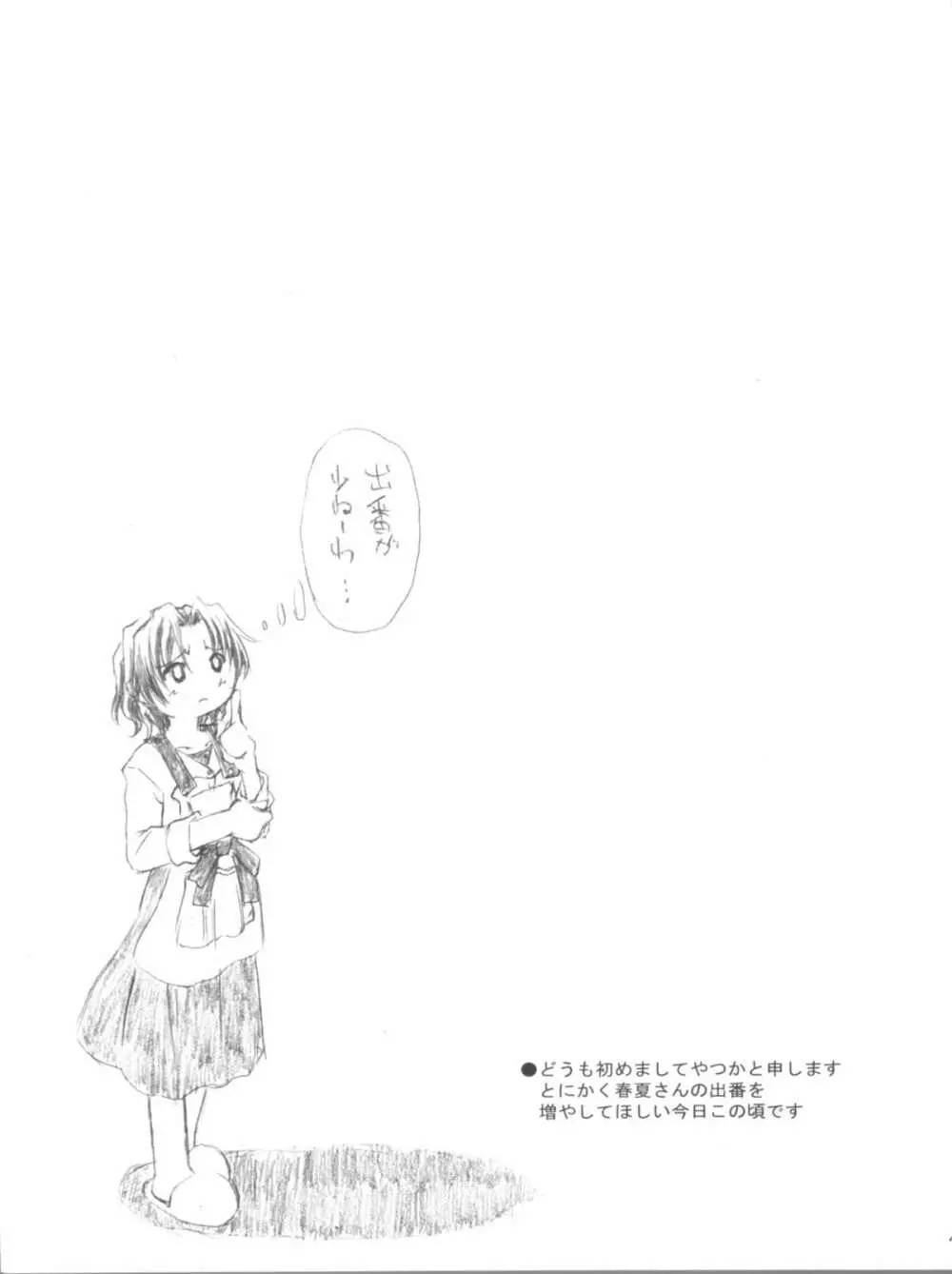 鉄腕王女 Page.41