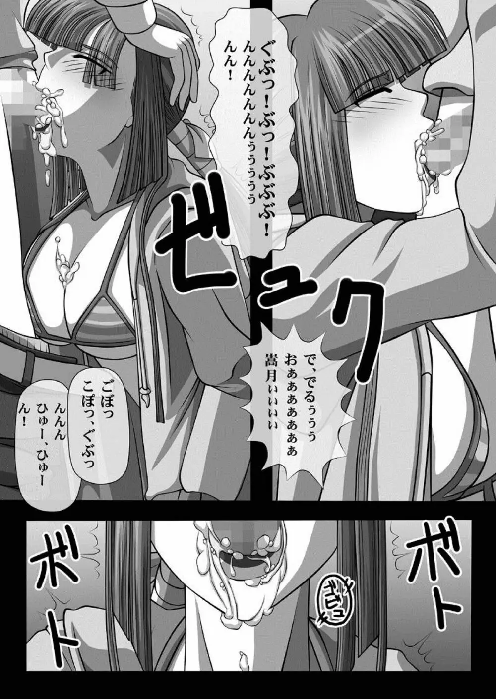 フェラチオの絵本 総集編VOL.1 Page.35