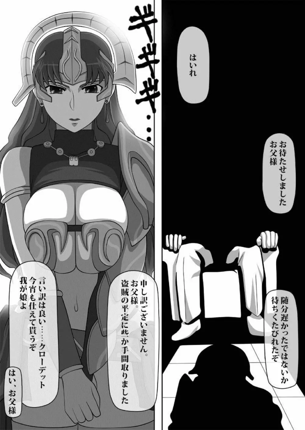 フェラチオの絵本 総集編VOL.1 Page.51