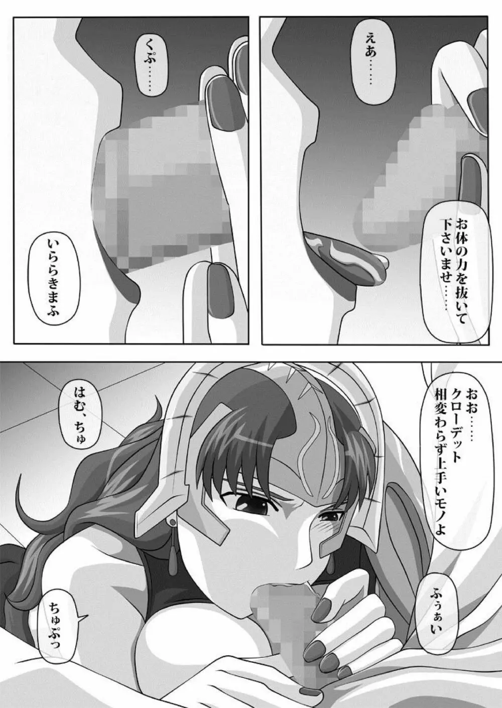 フェラチオの絵本 総集編VOL.1 Page.53