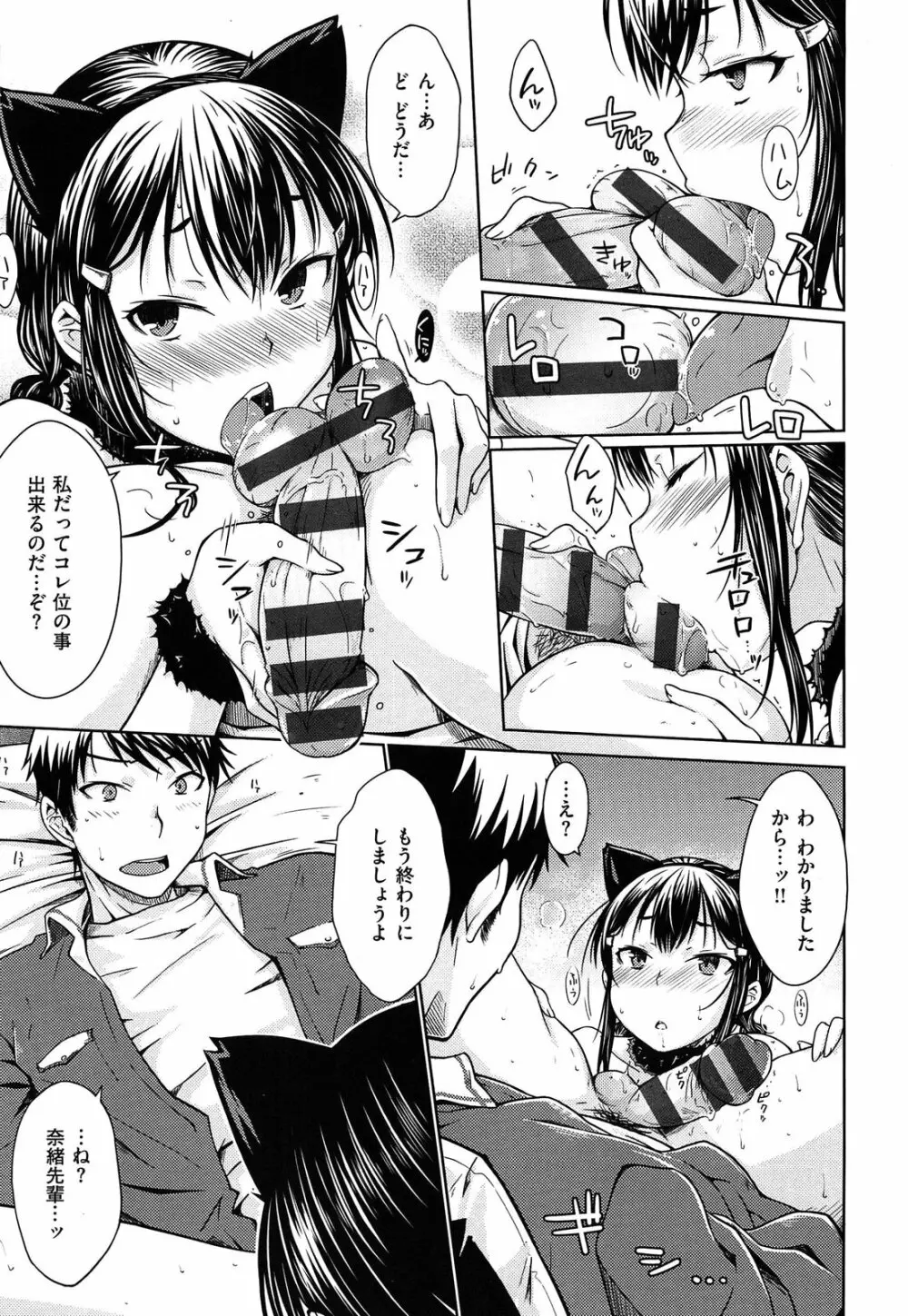 限定彼女 Page.32