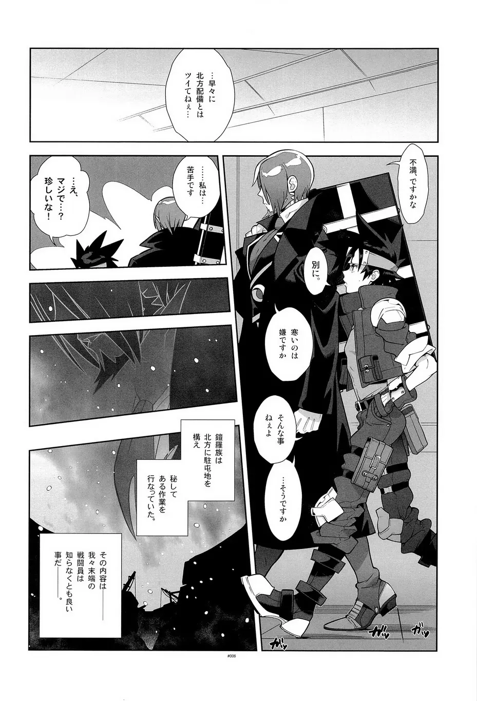 Campanula.SIDE:B Page.7