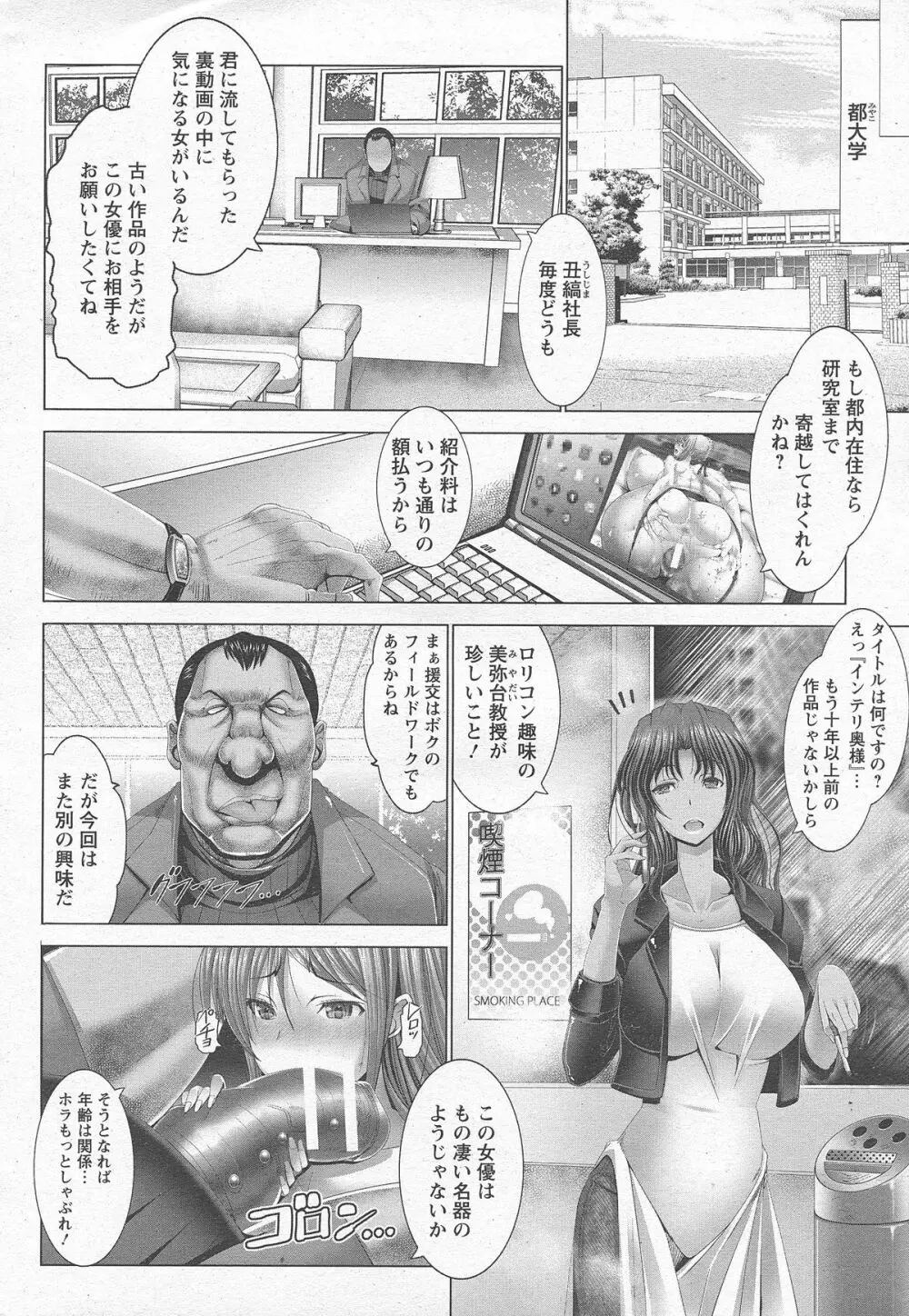 ANGEL 倶楽部 2015年5月号 Page.19