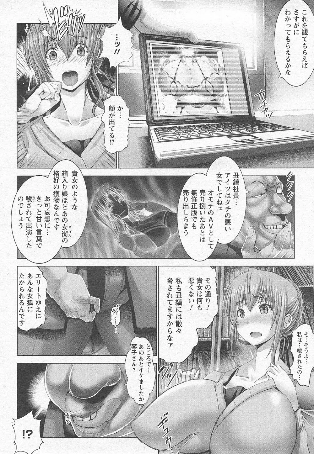 ANGEL 倶楽部 2015年5月号 Page.25