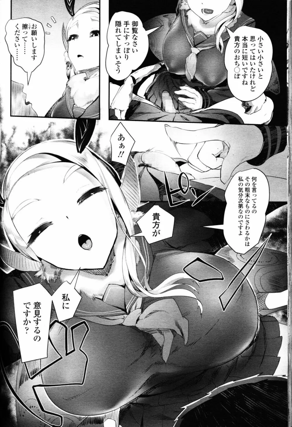 ガールズフォーム Vol.09 Page.100