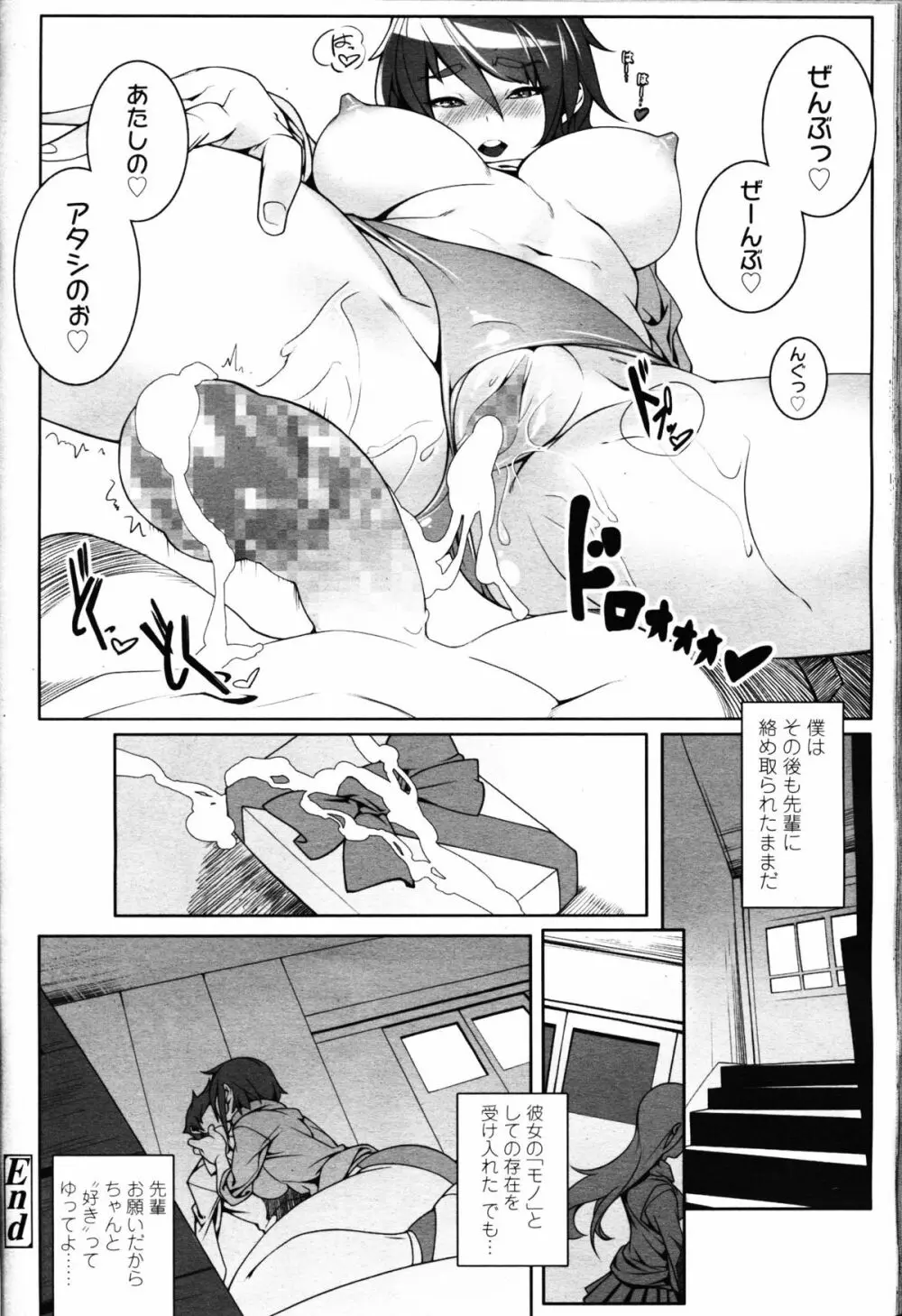 ガールズフォーム Vol.09 Page.128