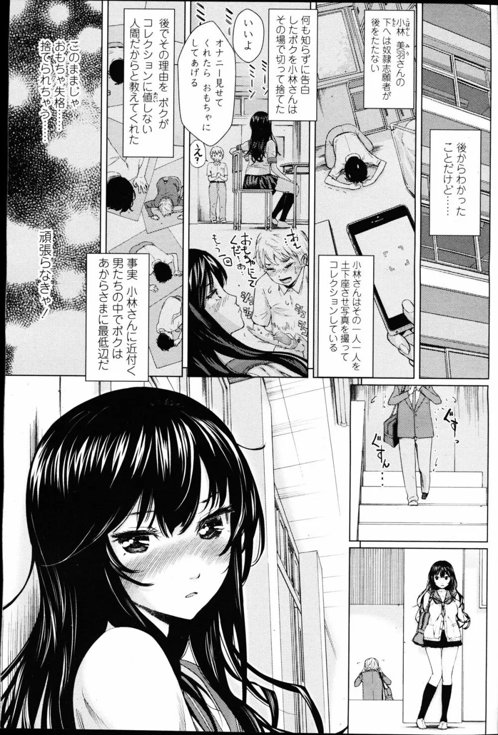 ガールズフォーム Vol.09 Page.151