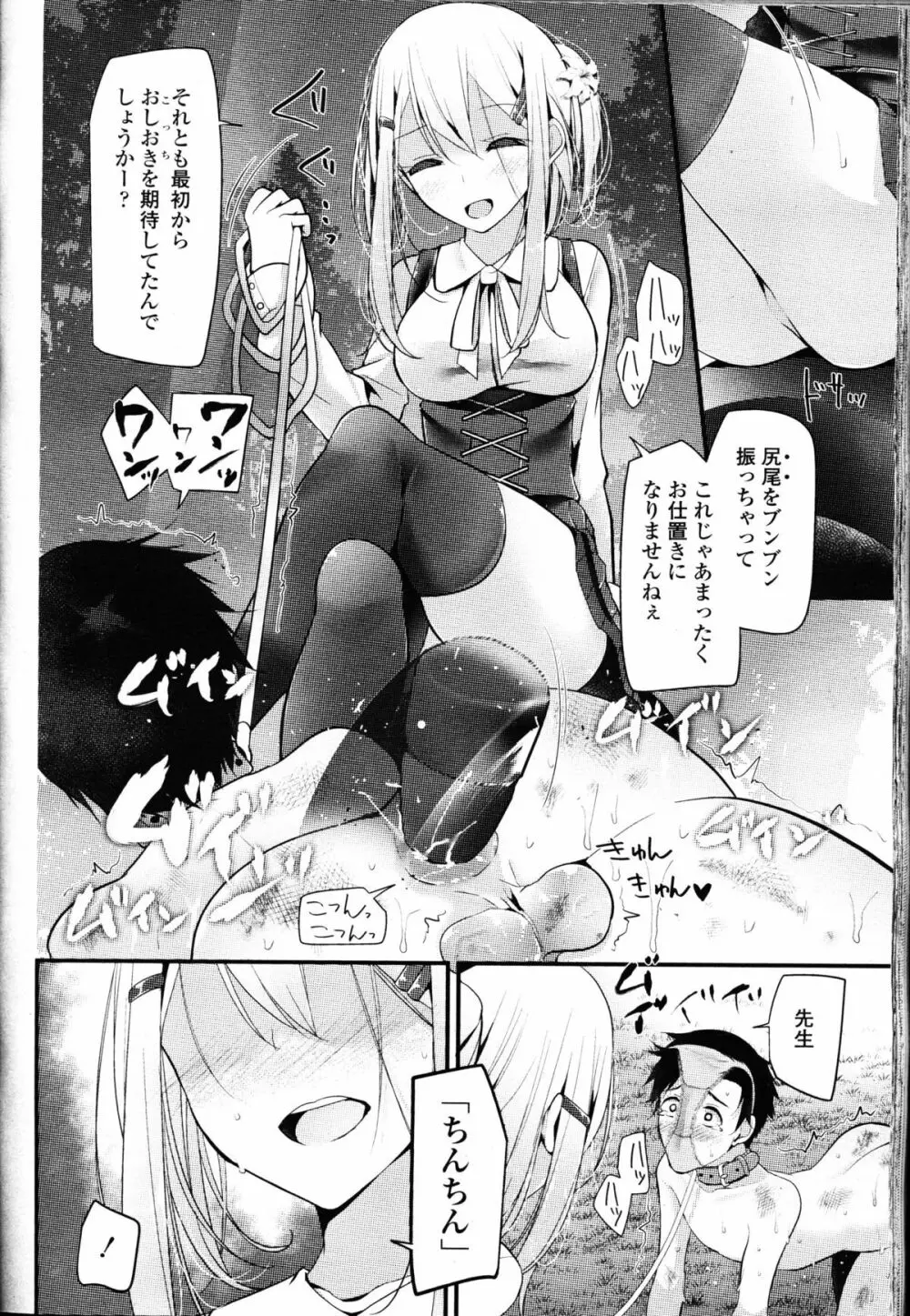 ガールズフォーム Vol.09 Page.190