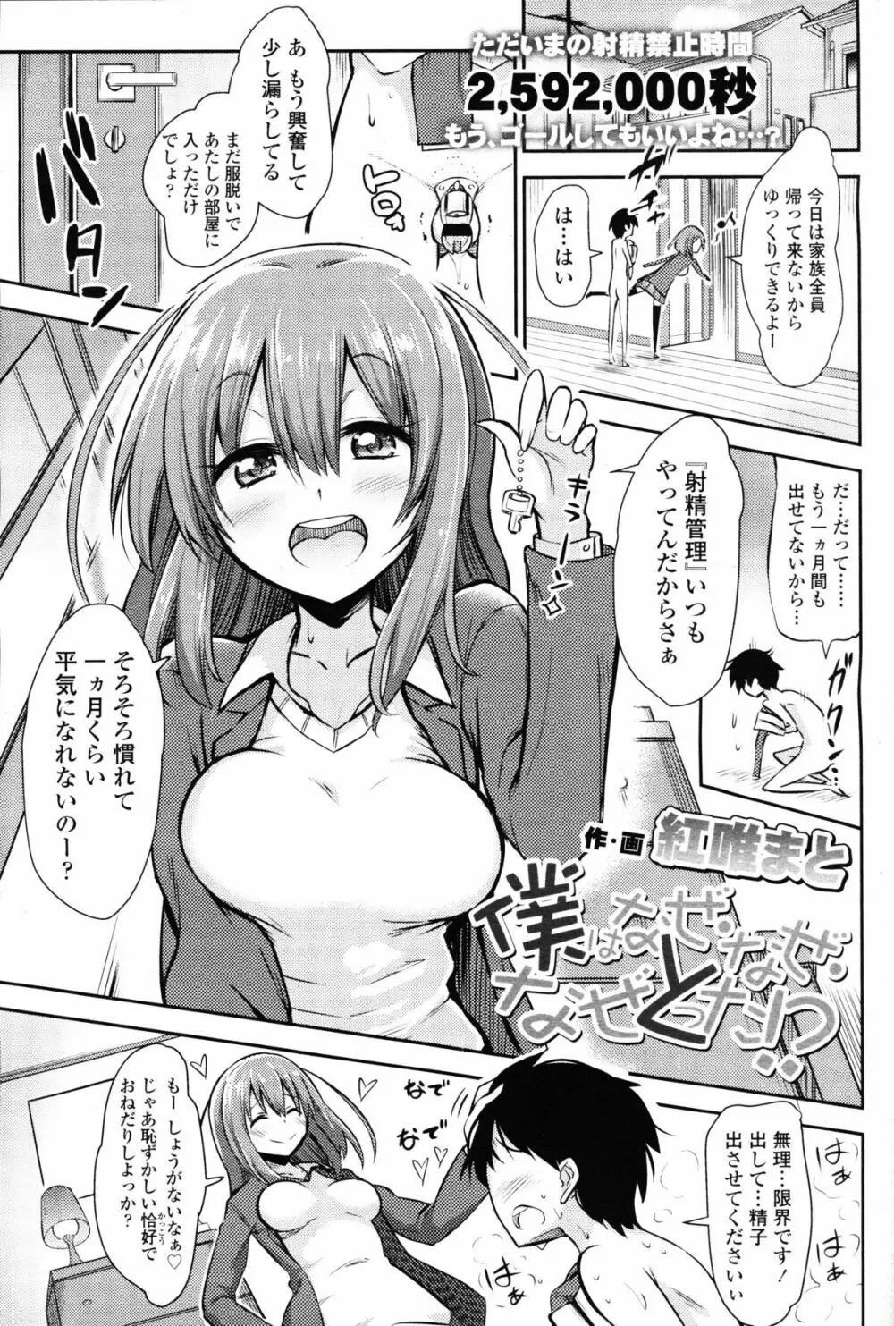 ガールズフォーム Vol.09 Page.197