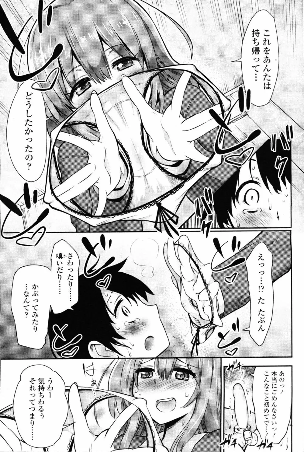 ガールズフォーム Vol.09 Page.209