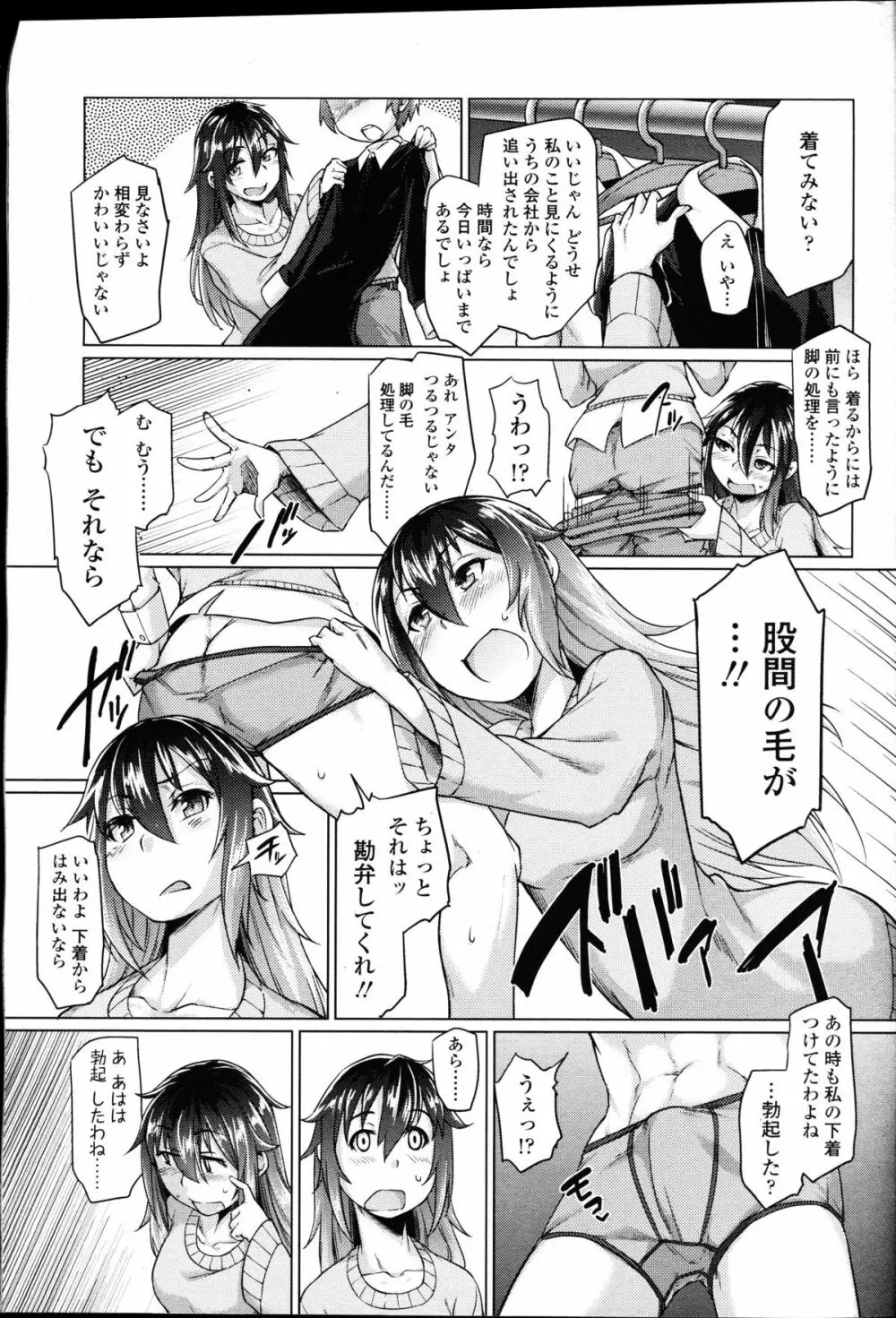 ガールズフォーム Vol.09 Page.245