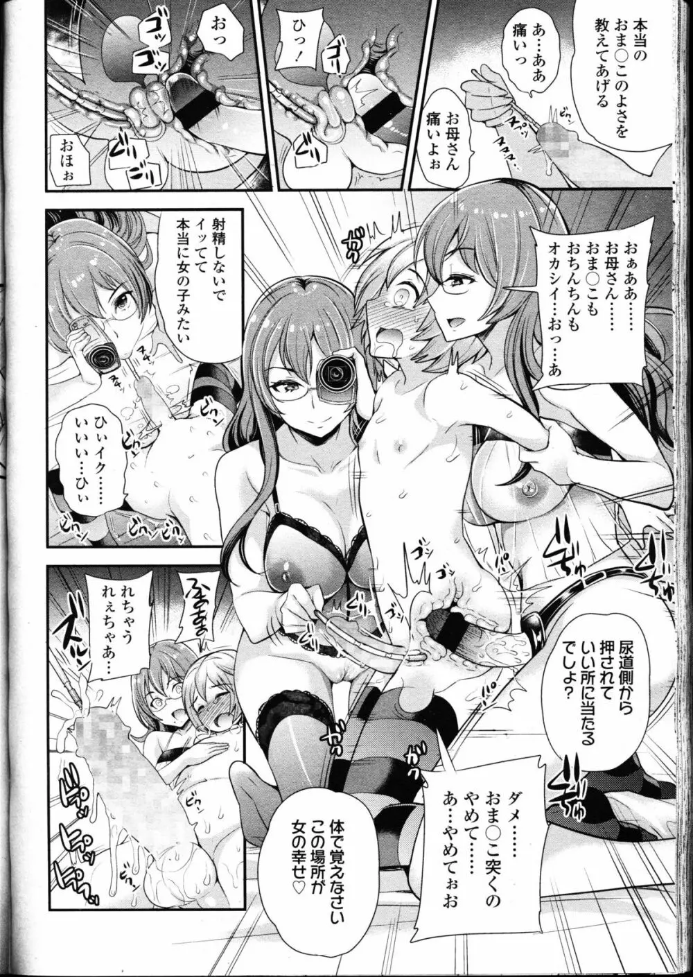 ガールズフォーム Vol.09 Page.278