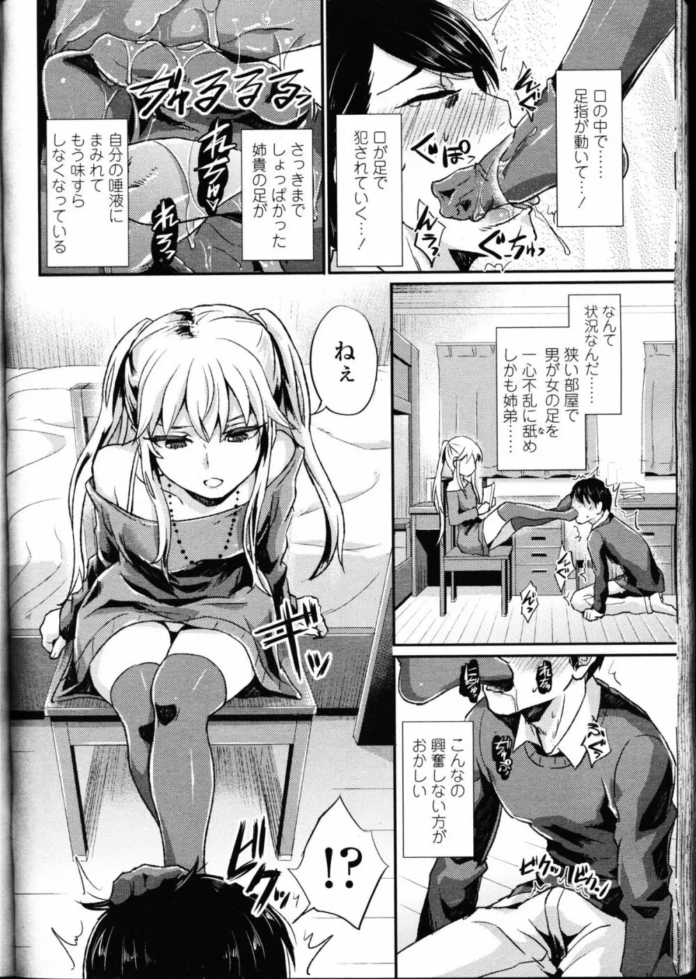 ガールズフォーム Vol.09 Page.290