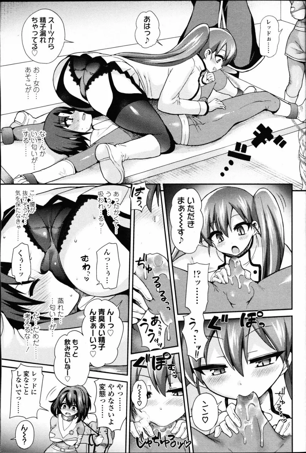 ガールズフォーム Vol.09 Page.315