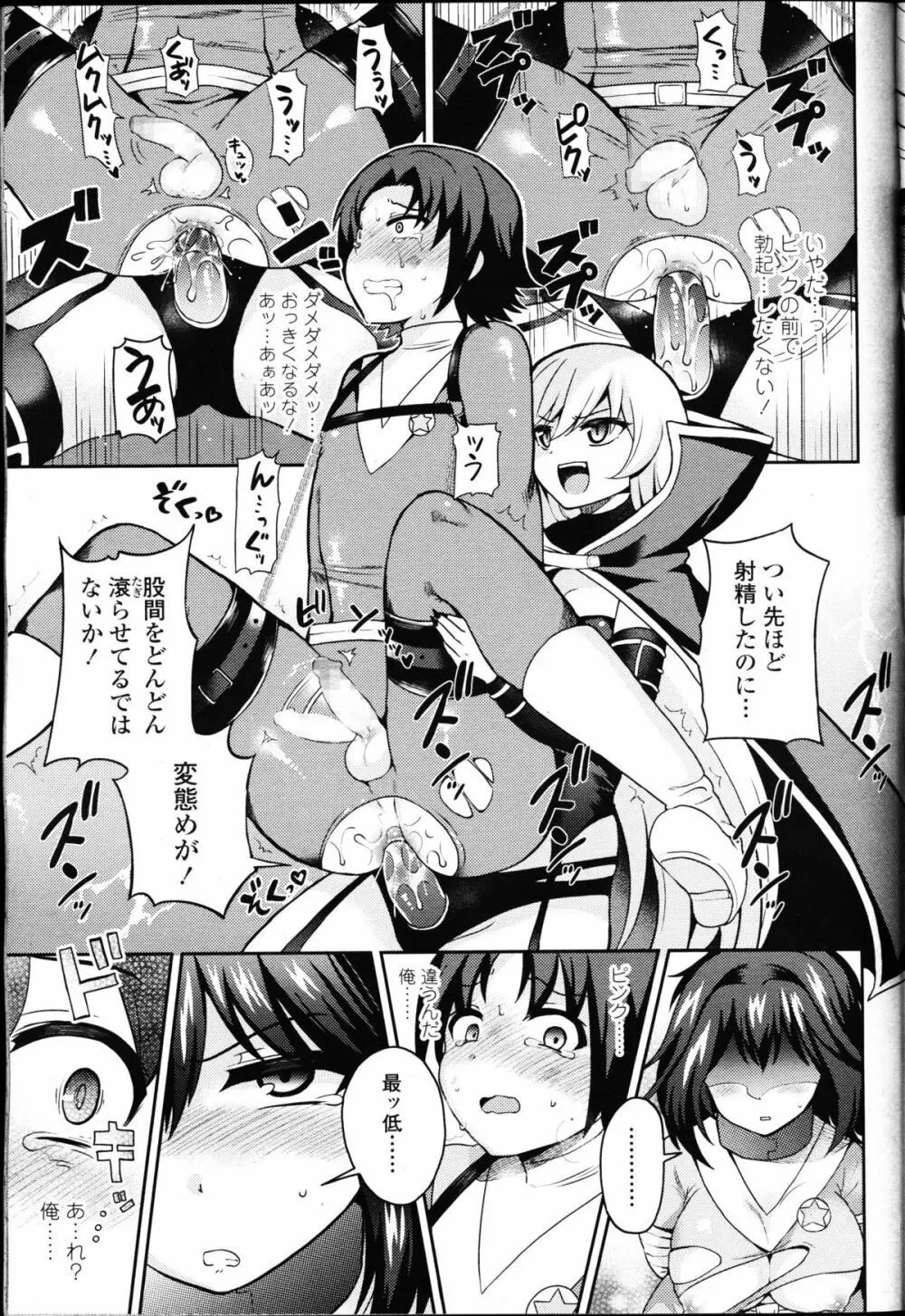 ガールズフォーム Vol.09 Page.325