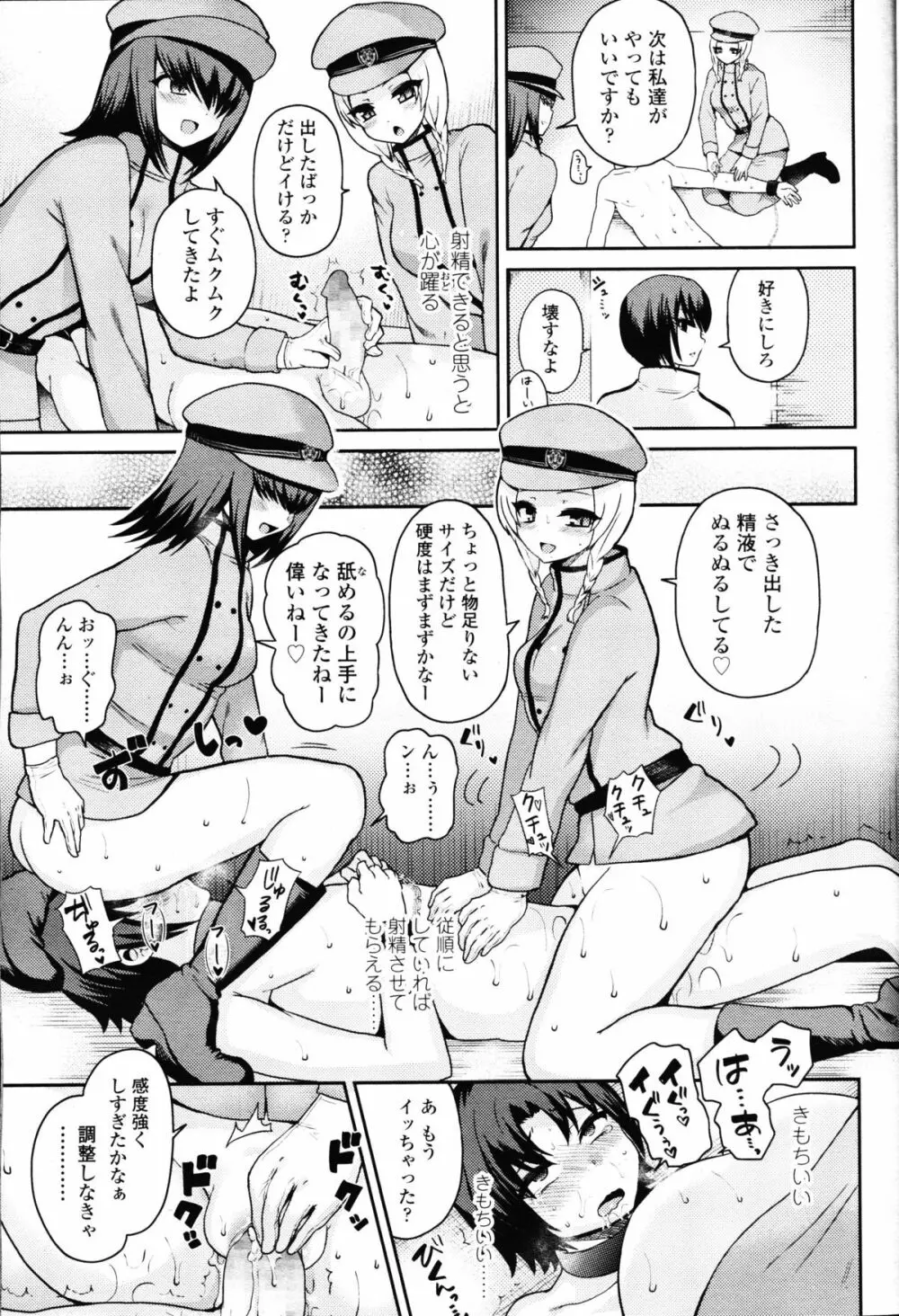 ガールズフォーム Vol.09 Page.329