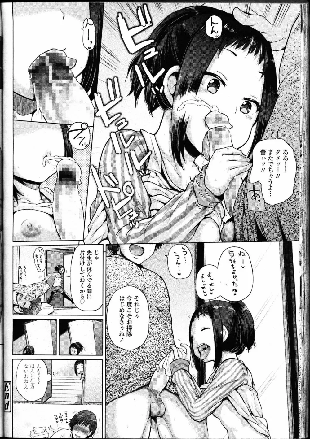 ガールズフォーム Vol.09 Page.358