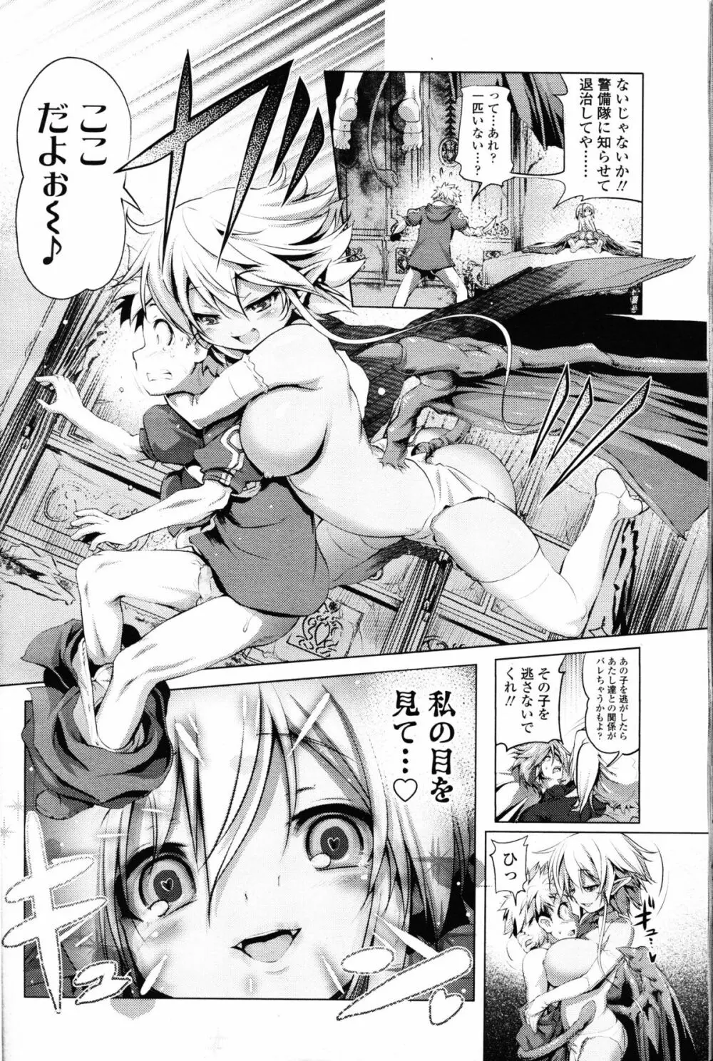 ガールズフォーム Vol.09 Page.74