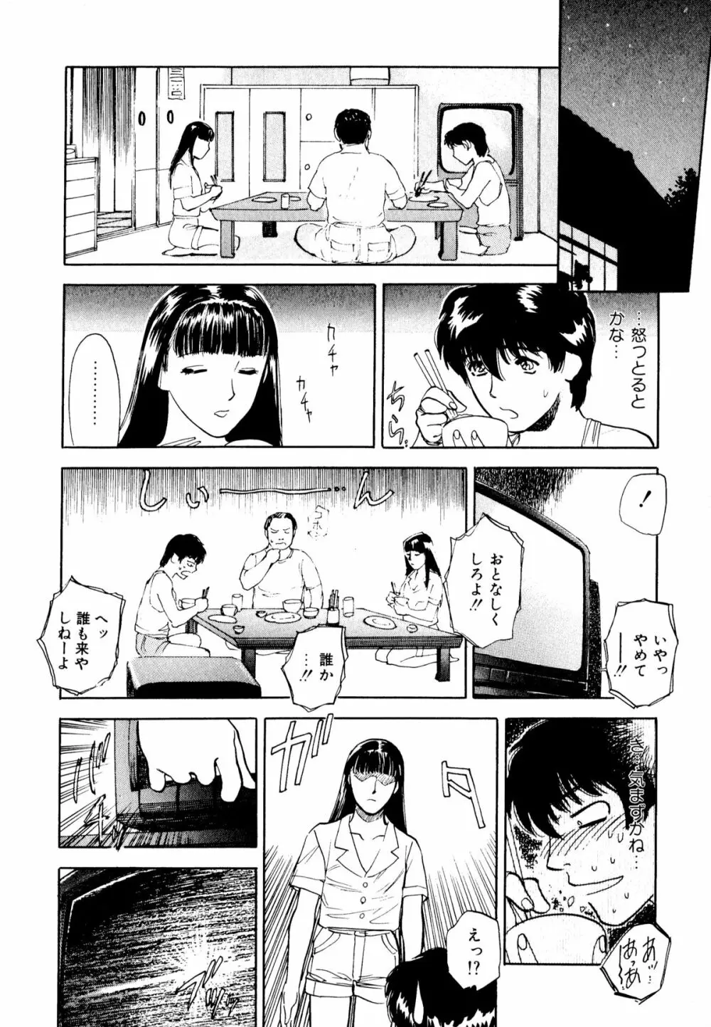 ネコまっしぐら! Page.145