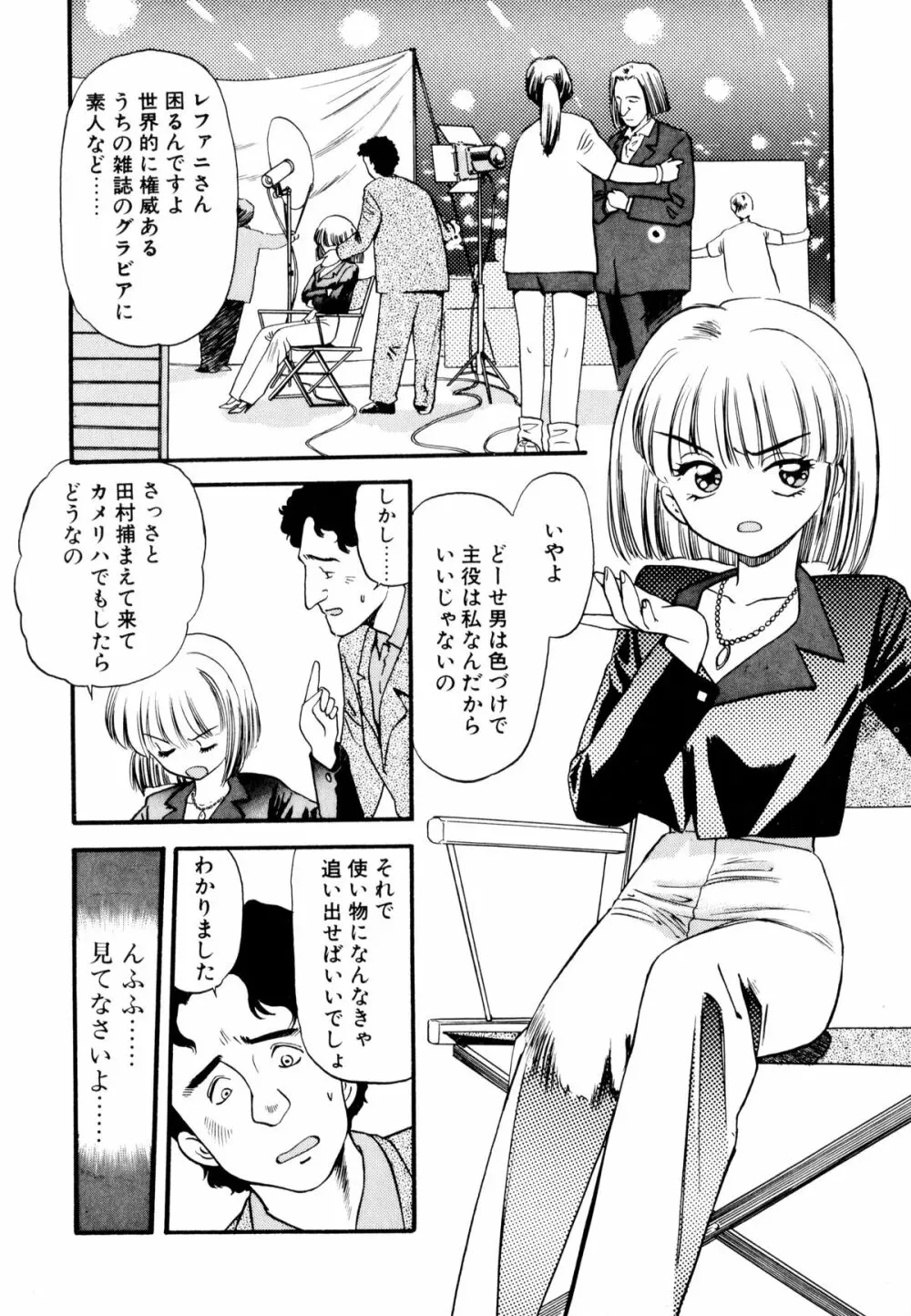 ぺかぺかの洋航娘 1 Page.167