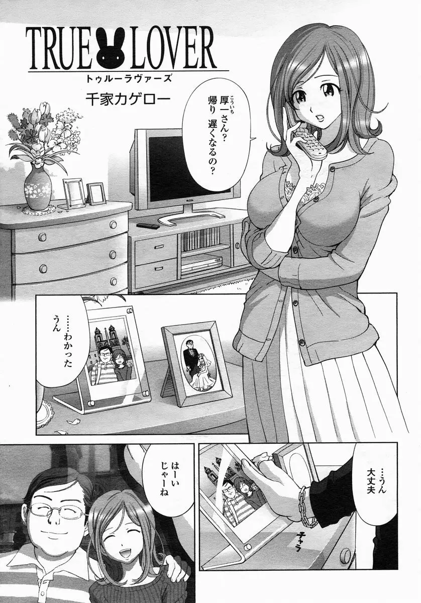 COMIC ヒメザクラ 2005年3月号 vol.3 Page.103