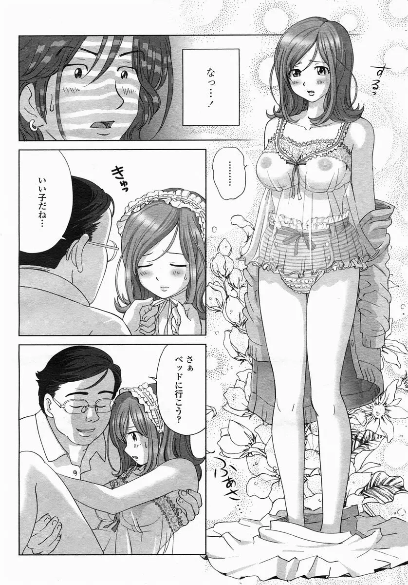 COMIC ヒメザクラ 2005年3月号 vol.3 Page.108