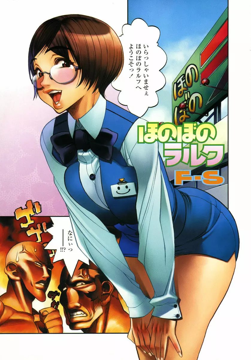 COMIC ヒメザクラ 2005年3月号 vol.3 Page.7