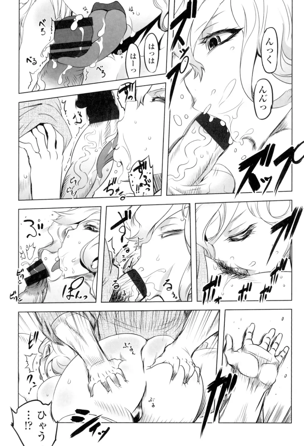 イケない♥スペルマビッチ!!! Page.114