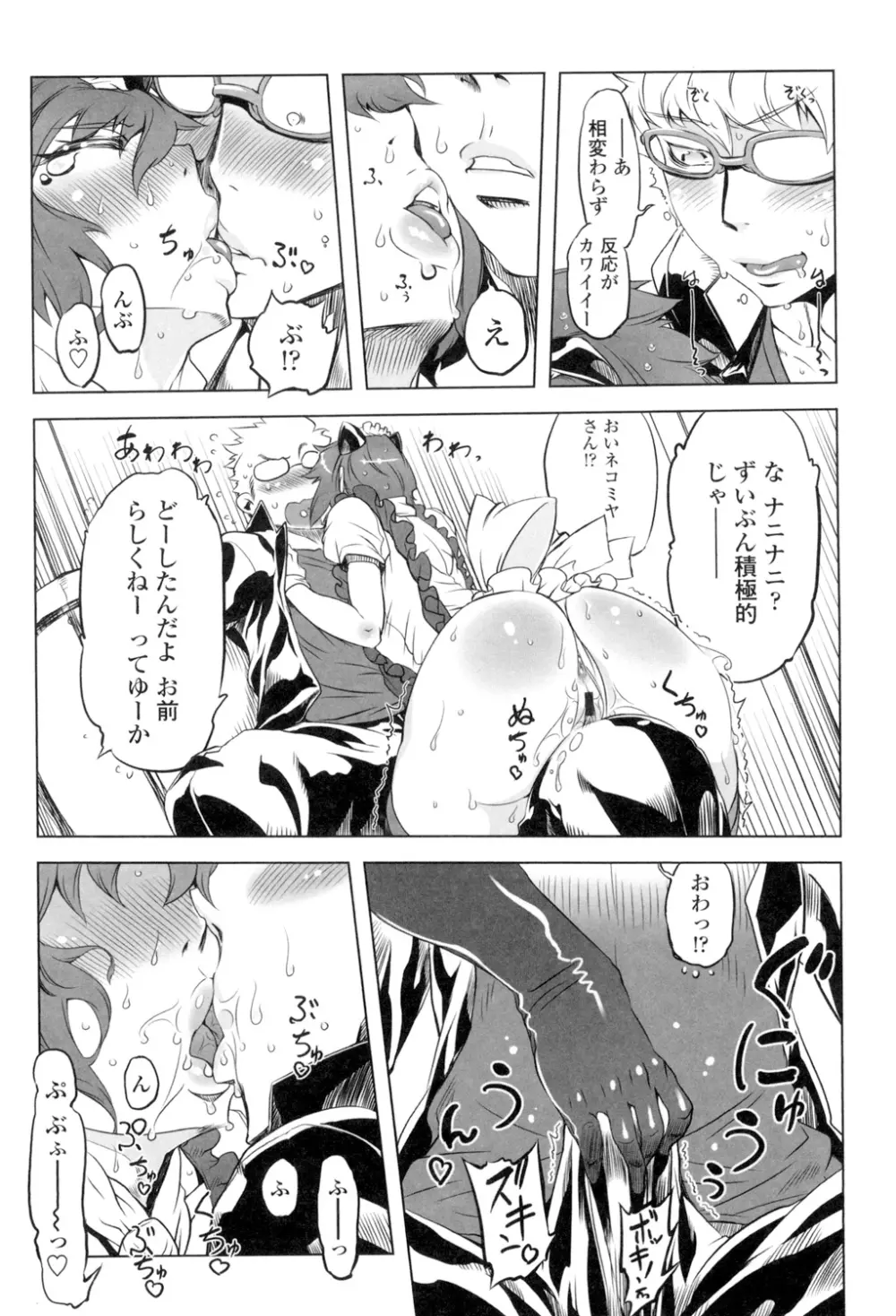 イケない♥スペルマビッチ!!! Page.13