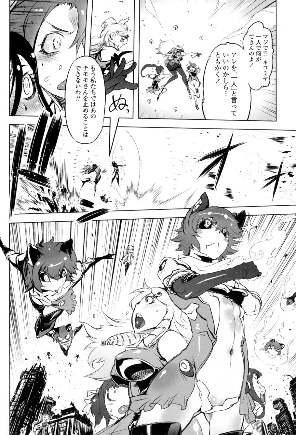 イケない♥スペルマビッチ!!! Page.152