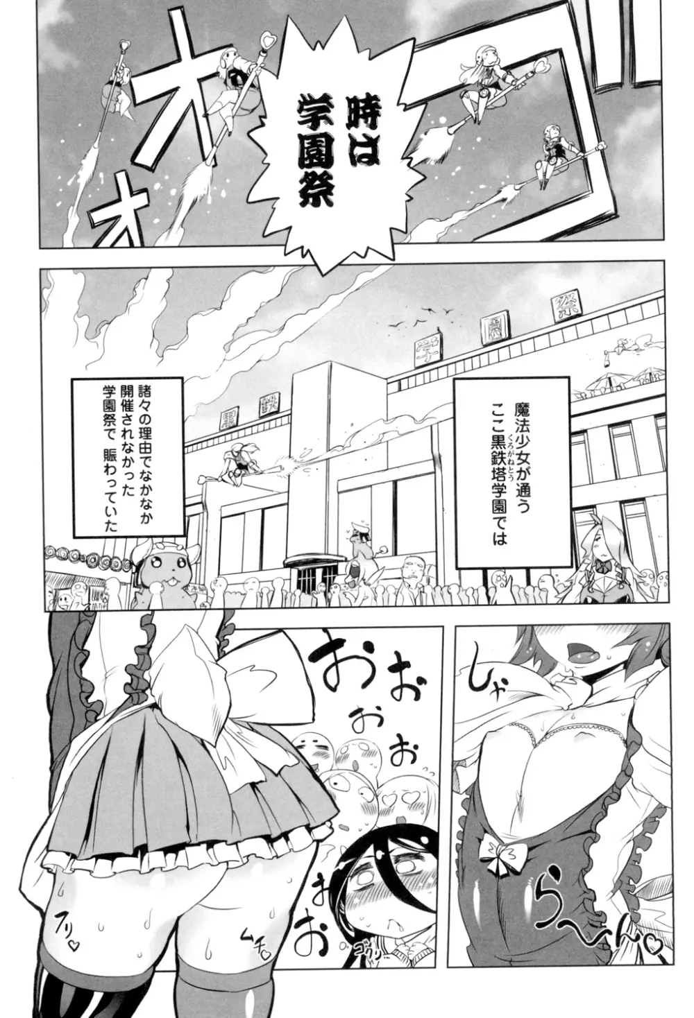 イケない♥スペルマビッチ!!! Page.4
