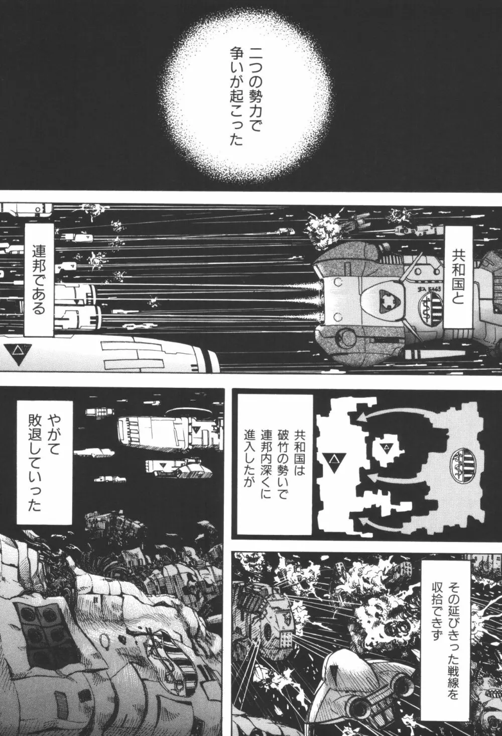 姉弟恋歌 Page.205