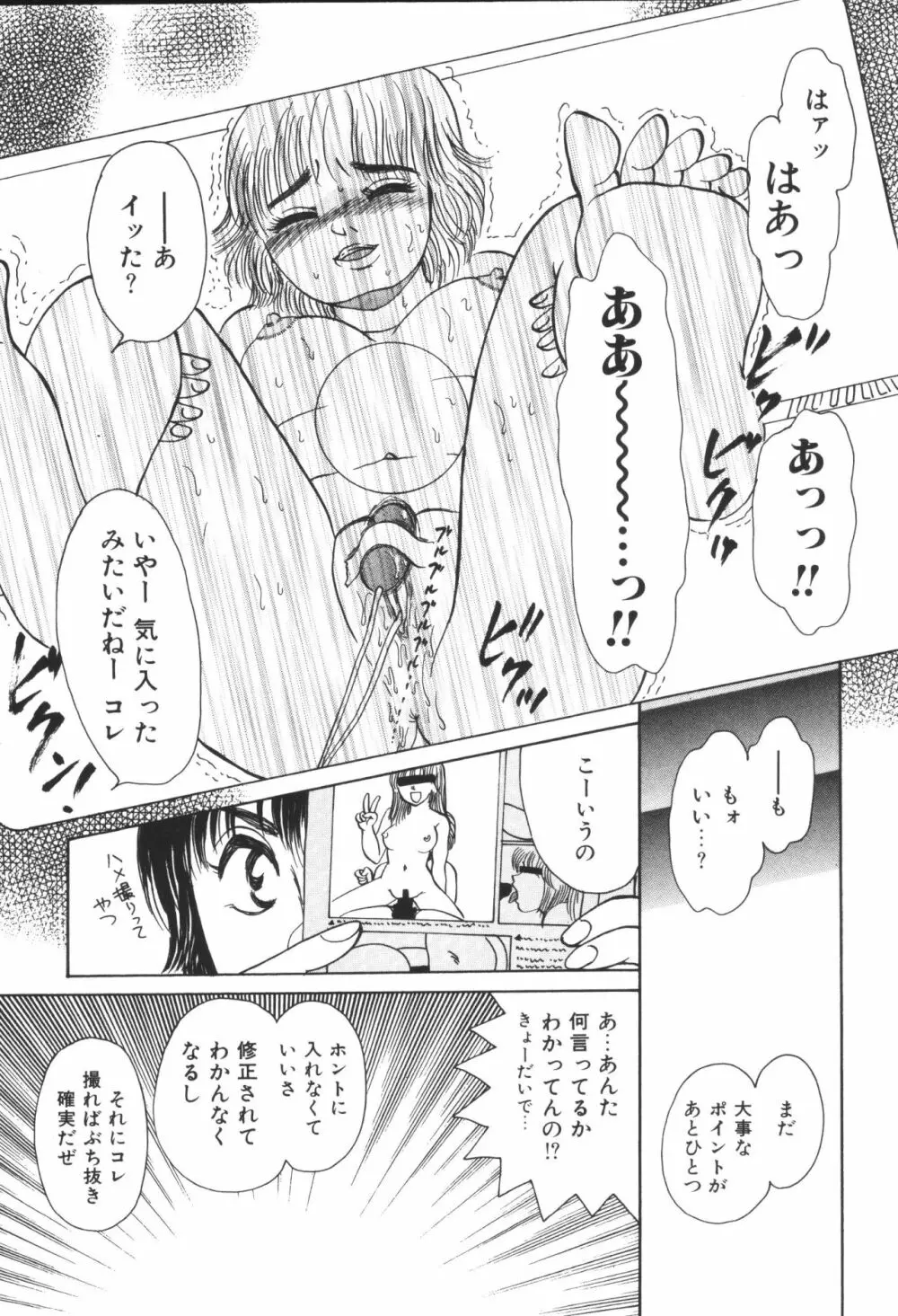 姉弟恋歌4 Page.243