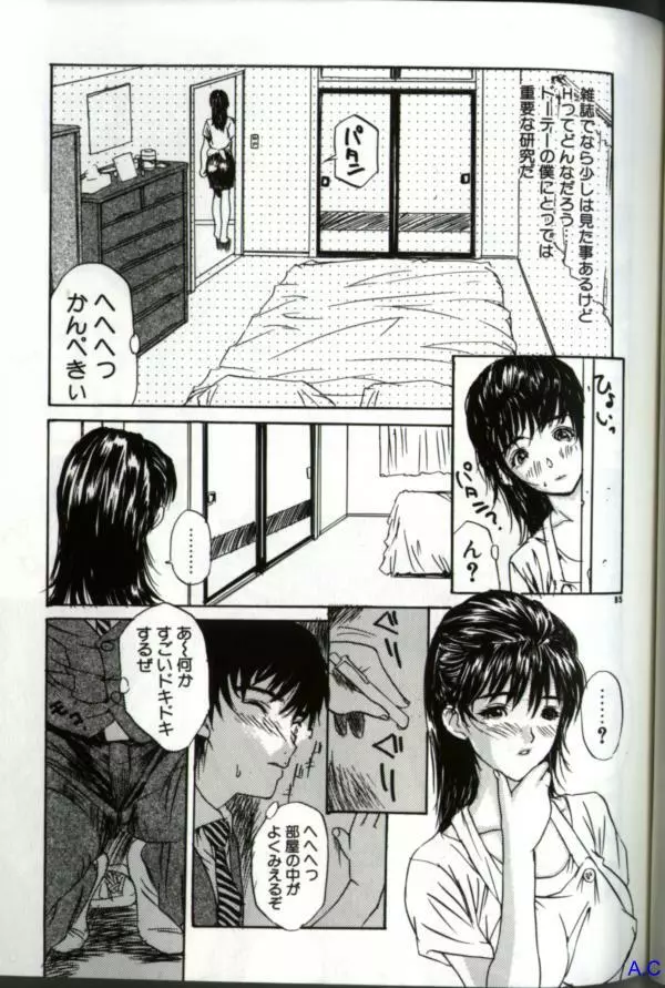 人妻スペシャル Page.100