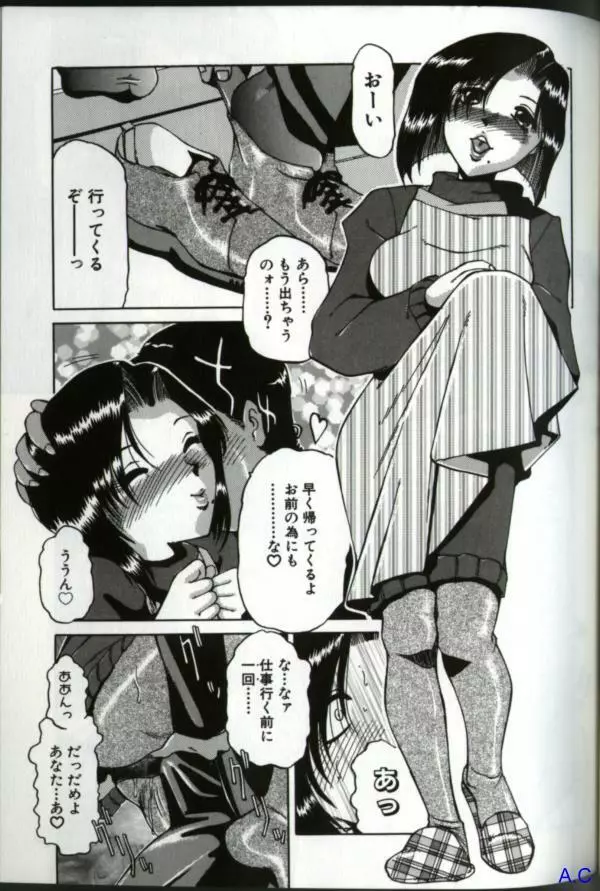 人妻スペシャル Page.114
