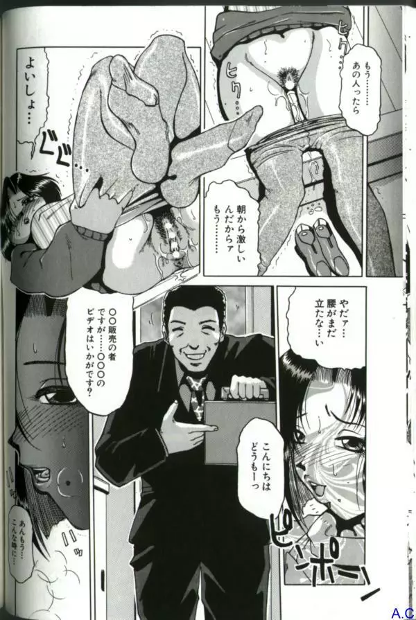人妻スペシャル Page.115