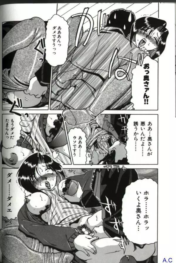 人妻スペシャル Page.117