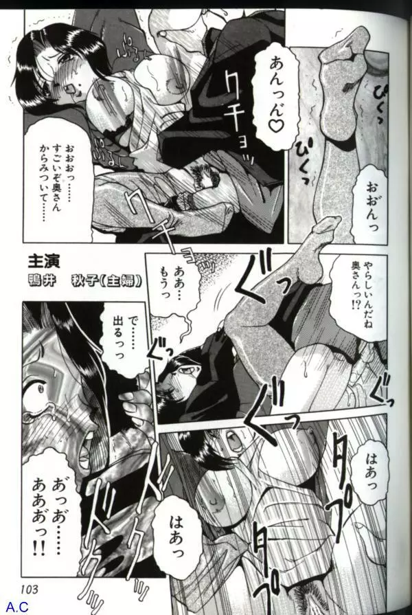人妻スペシャル Page.118