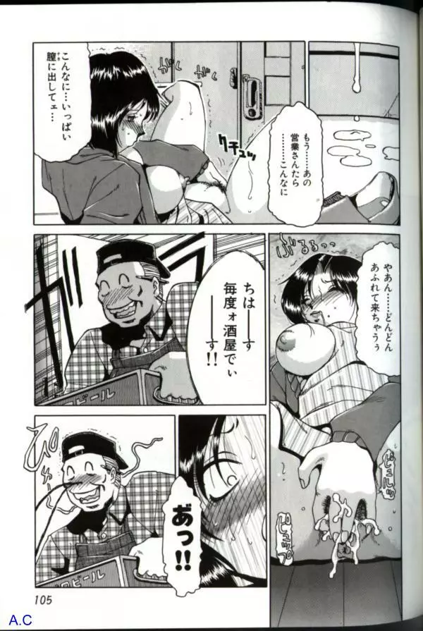 人妻スペシャル Page.120