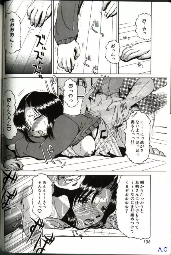 人妻スペシャル Page.121