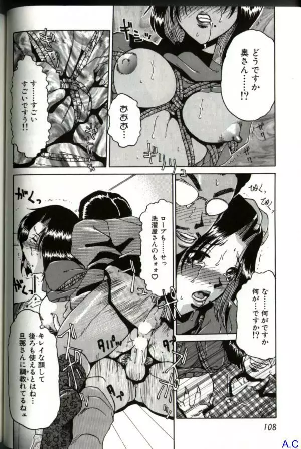 人妻スペシャル Page.123