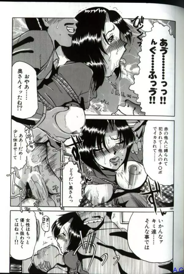 人妻スペシャル Page.124
