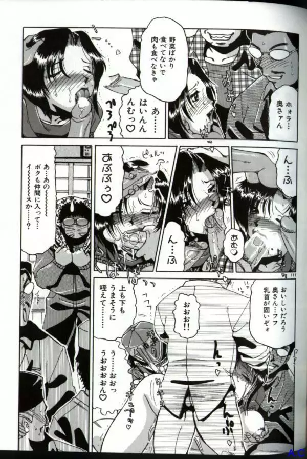 人妻スペシャル Page.126