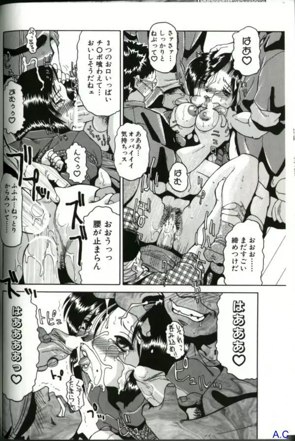 人妻スペシャル Page.127