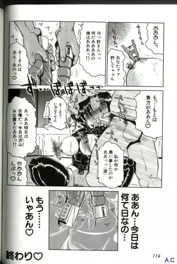 人妻スペシャル Page.129