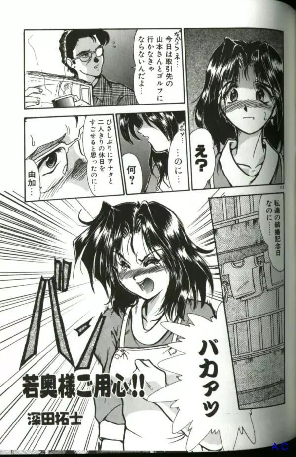 人妻スペシャル Page.130