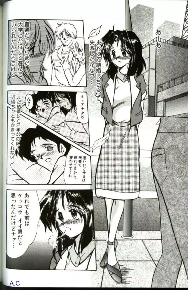 人妻スペシャル Page.131